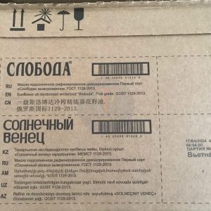 dau huong duong Nga TDFLIEXPRESS 4 scaled