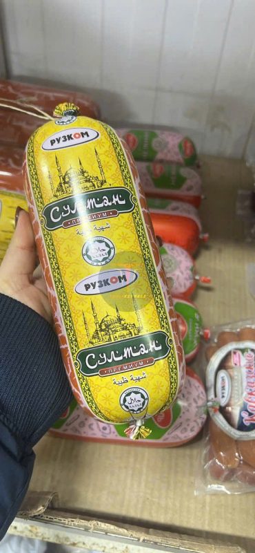 Xuc xich Sultan Premium
