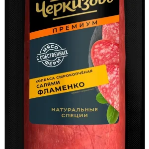 Salami Kho Cherkizovo Premium2